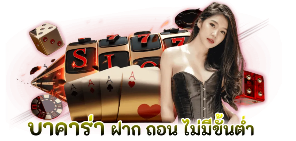 บาคาร่า 99 เครดิตฟรี
